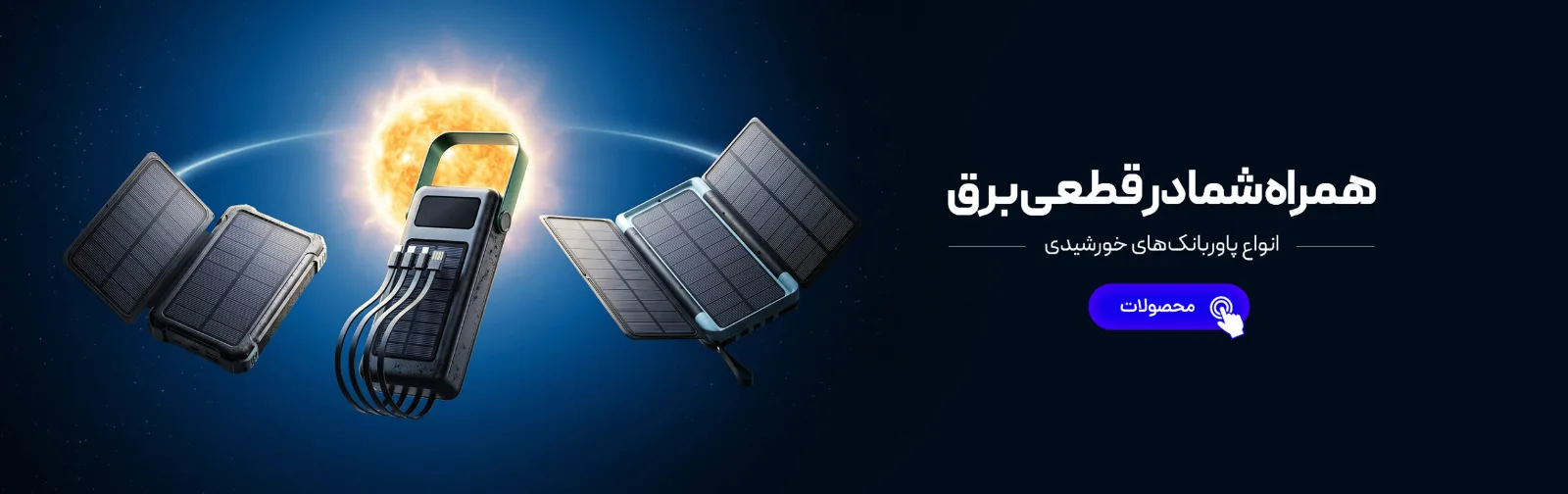محافظ صفحه