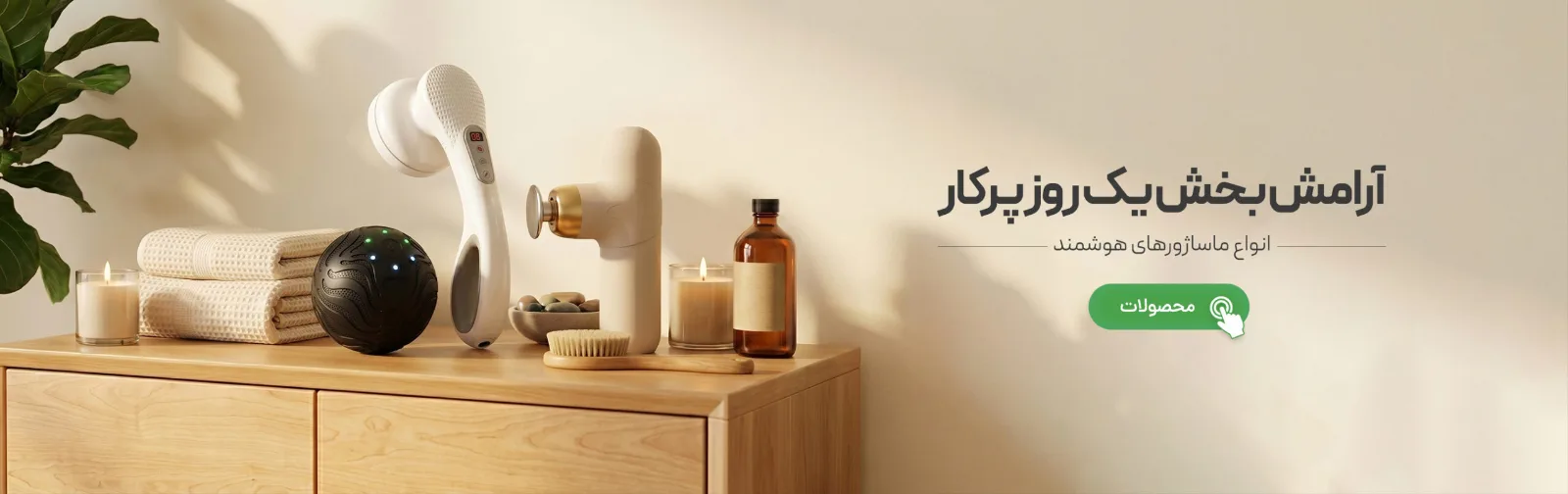 ماساژور