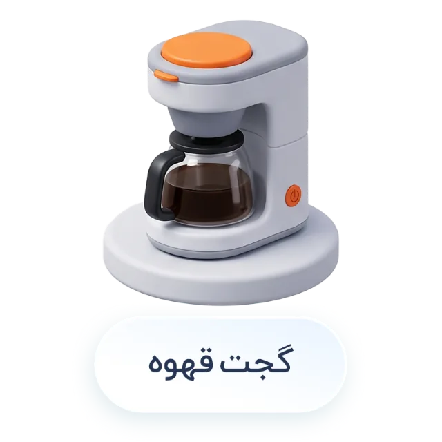 قهوه‌ساز